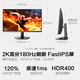 HKC 23.8 pulgadas 2k 180Hz High Bish Fastips Hardware bajo Blue Light HDR400 ancho Gamut 1Ms Gaming PS5 Monitor de computadora Falcon G24H2 Versión clásica