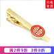 带带帅 喜字领带夹袖扣套装男结婚喜庆袖口钉新郎西装扣男士领带夹子 双喜字袖扣+领带夹套装