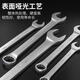 Wen Yijia Ensemble d'outils de clé à clé Yutuo personnalisés Open Plum Blossom Forme à double usage combinaison petite cartouche duplex Réparation automatique Réparation de réparation 15909 Yutuo Plum Blossom Wrench [9 pièces Set]