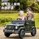 WORK BABY奔驰大g儿童电动车可坐双大人宝宝小孩玩具童车四轮玩具遥控汽车 单驱+无遥控 电力驱动