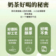 
Zhongfeng Jasmine Milk Green Instant Milk Tea Powder Milk Tea Solid Beverage Afternoon Tea Independent Packaging Juexian Baidao Ping Substitute. 15,829 pieces have been grabbed! You can also drink during fat loss [buy 30
