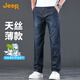 吉普（JEEP）【天丝薄款】高端牛仔裤男士2025夏季休闲宽松商务冰丝直筒裤子男