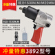 
XMSJ customized East Island pneumatic small wind cannon 1/2 wind wrench large torque auto repair tire disassembly impact 1 inch wrench D3890 set East Island 2200 torque