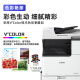 佳能（Canon）c3222L/3226/c3322/c3326无线A3复合机彩色激光复印机大型商用办公双面扫描一体打印机 C3330L