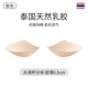 Tiancan Latex Breast Pad Insert Replacement Thin Small Breast Flat Chest Special Bra Underwear Beautiful Back Swimsuit Anchor Gathered Fake Breast Skin Color Split Water Drop Cup Ultra Thin 0.5cm XL