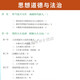 15042思想道德与法治高等教育出版社2023版马工程马克思主义理论政治教材考研辅导自学考试用书自考成教成考03706思修专科书籍 15042思修自学辅导