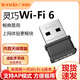 Tenda wifi6 wireless network card driver-free desktop computer usb3.0 signal transmitter receiver AX300 W311MI