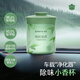 NetEase carefully selects car solid balm car aromatherapy car perfume fragrance car odor removal ornaments gift Mingqian Longjing