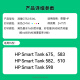 添墨适用惠普HP Smart Tank 675 583 582 615 墨水Tank510/598打印机 大容量墨水100ML【需备注颜色】 Smart Tank 725/675/510