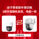 海康威视（HIKVISION）皓视通4g摄像头室外监控商用360度无死角带夜视监控器户外可对讲手机远程监控终身免流量 标配
