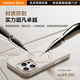 图拉斯支点壳QPro【高端时尚丨相机按键全包】 适用苹果17promax手机壳iphone16pro磁吸支架15防摔磨砂款 【玉霜白】相机按键全包 【iPhone16ProMax】