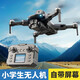 Dennis Smart haut de gamme avec écran sans téléphone mobile Drone Photographie aérienne HD Remote commande Aircraft École élémentaire Étudiant Small Aircraft 8k Double Camera Pression Air Fixed High et Click Retour 2 Pièces consommables de batterie + Câble de charge + Play et Remplacez Nouveau /