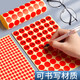 
Nanshanju Office Colorful Round Self-adhesive Sticker Label Dot Marking Handwritten Self-adhesive Numbers Paste Red 19mm Single Color 15 sheets/package 1050 stickers