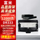 富米DR333成像鼓 适用立思辰GA7030dn粉盒GB3031dn GB7031dn打印机硒鼓墨粉盒激光复印一体机多功能鼓架组件