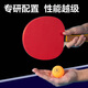 得力（deli）&安格耐特一星训练乒乓球拍训练专用反胶 横拍对拍