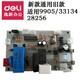 Power board shredder 9904 33152 9905 9906 9912 9920 9953 motherboard suitable for customization suitable for 9921