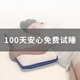 胖东来品质弹簧床垫乳胶记忆棉压缩卷包盒子软垫家用独立厚20 A柔软款(厚度20CM)实用之选 卷包 1350mm*1900mm