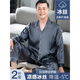 
Yalu middle-aged and elderly men's pajamas for summer thin model simulated silk ice silk air-conditioned room long sleeve trousers dad can wear outside NSTHX-702 silver gray [long sleeve trousers] XL suitable for 130-150Jin [Jin equals 0.5 kg]