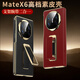暴走【腕带旋转支架|智能视窗翻盖】适用华为matex6手机壳 MateX6华为折叠屏商务手机保护套 红