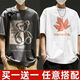Haoshu kurzärmelig T-Shirt Herren Sommertrends rundem Hals plus Fett Plus-Größe Teenager Lose gedrucktes T-Shirt Top Men T2572 Dunkelgrau + T2573 Aprikosenfarbe [2 Packs] 2xl [Empfohlen 135-150jin [Jin gleich 0,5 kg]]