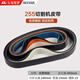 255 aluminum sawing machine belt profile small aluminum alloy 10-inch angle aluminum machine cutting machine cutting saw belt accessories 255 high-quality black rubber belt 1 piece 490mm high-quality rubber, strong and durable