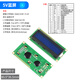 LCD1602A 12864 LCD display 5V solder header IIC/I2C module blue yellow green gray yellow screen 3.3V 5V blue screen (1 piece)