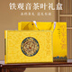 Подарочная коробка Tsinghua Tieguanyin, чай с высокой горой, ароматный аромат орхидеи, небольшая банка подарочной коробки, чайные подарки старейшины 250G
