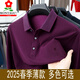 Montagut 2025 Nouveau revers pour hommes à manche à manches longues à manches longues chemise de base d'âge moyen Mulberry Silkwwor. Polo en soie bleu foncé [M9885-73] 2xl 185 Taille [Recommandé 165-180jin [Jin est égal à 0,5 kg]]]