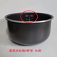 SUPOR (SUPOR) SUPOR ist für 4L Supor -Reiskocher 40FC775 INNER Liner Accessoires 40FC29 Pot Gallenblase 829def 8040 geeignet