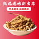 Luzhangtang Tibetan Qu Premium Cordyceps 1 gram Pack of Broken Cordyceps Broken Grass Cordyceps Cooked 1 gram Pack of Bought 1 gram Pack of Self-Selectable. Nagqu, Tibet High-altitude Wild (Whole Meat Cordyceps) 1 gram Pack of