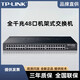 
TP-LINK full Gigabit Ethernet switch enterprise 48-port monitoring splitter 36-channel TL-SG1048 rack full Gigabit 48-port Ethernet switch standard configuration