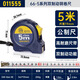Great Wall steel tape measure thickened wear-resistant waterproof high-precision woodworking meter ruler household box ruler 5 meters * 19mm 011555