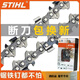 STIHL chain saw chain 16 inches 18 inches 20 inches imported original logging chainsaw 251250 universal 16 inches 62 sections 31 knives STIHL chain