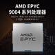 亿玖【EX220-S6Z】2U机架式高性能霄龙9004系列服务器主机 强大运算能力 高效稳定可靠 2颗9274F 48核96线程4.05GHz 256GB|3.84T U.2|X2522 10G