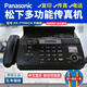 SF Express brand new fax machine thermal paper fax machine copy phone all-in-one caller ID Panasonic Night Black (Chinese enhanced version) high configuration automatic paper cutting