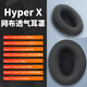 Backen für Kingston -Kopfhörer Hyperx Hurricane 2/3 Ohrschernungen Ohrhörer Wolke Stinger/Alpha/Sky Pfeil/Sky AX/Storm Headset Ohr