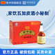 Zhizhonghe [réglementation de l'immunité] 32 degrés wujia pili santé à vin et santé Boîte cadeau d'alcool secret de vin pour les parents et les aînés