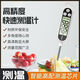Biaokang contact thermometer kitchen food thermometer probe type baby milk thermometer water thermometer electronic thermometer