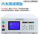 XMSJ Safety Integrated Instrument Elektrische Leistung Sechs-in-Eins 232PLC-Schnittstelle Photovoltaische KGL9904 (Vier-in-Eins) Druckresistente Erdungsfunktion