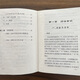 
[Pocket Edition] Brand new Yixue Perpetual Calendar, treasure astronomy, geography and taboos at home, Tongshu Perpetual Calendar, pocket practical perpetual calendar portable version, 759 pages in total