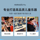 romusic口风琴37键小学生课堂专用乐器儿童初学者演奏口吹琴蓝色