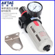 Airtac single cup pneumatic pressure regulating air source processor gas filter BFR2000/30001/4000A1 BFR30001 3 points differential pressure drainage type