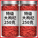 
Pupan wolfberry new product authentic Ningxia special grade free-washed sulfur-free fumigation red wolfberry dried eating authentic New Year's goods filling 500g preferred grade free-washed large-grain wolfberry (2 cans)