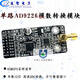 AD9226模块高速AD并行12位65M高速数据采集FPGA STM32 全插针-QFP-ARM开发板用 无