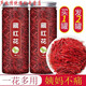 北京同仁堂原料【特级真品】正宗藏红花泡水喝泡茶野生中药材滋补养生藏红花 真品藏红花买一送一【发2罐】