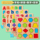 
Baby Early Education Cognition Hand-Catching Board Puzzle Infant and Child Number Pinyin Letters Match Building Blocks Toy Panel Letters + Pinyin + Numbers + Shape [Full Set of 4 Types]