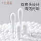 
October crystal infant ultrafine shaft cotton swab spiral double-headed baby ear nose cleaning cotton swab infant newborn ear clearing (water drip head + spiral head) cotton swab 200 pieces * 1 box