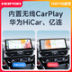 Hongpuda eignet sich für die Honda 10. Generation Accord/English Poetry School Central Control Display mit großer Bildschirmtomotiven All-in-One-Modified CarPlay [9863] 12,3 Zoll (2 + 32 g) offizielle Standard + Rückansicht