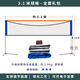翰鸥斐羽毛球网便携式加支架简易折叠室外家用标准羽毛球网架比赛 3.1m 【哑光工艺】规格-全套礼