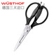 Germany imported three-pronged scissors stainless steel sharp removable cleaning powerful scissors